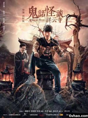 长安十二时差 短剧封面